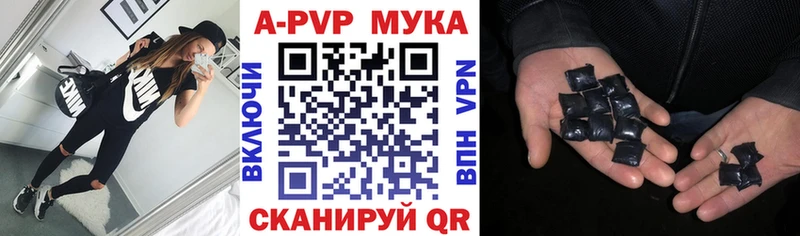 А ПВП мука  Кимры 