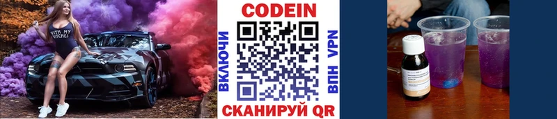 гидра как войти  Кимры  Кодеин напиток Lean (лин) 