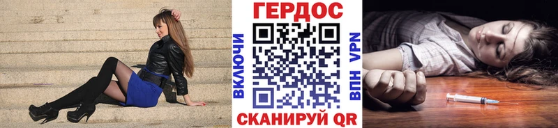 ГЕРОИН Heroin ОМГ ОМГ вход Кимры