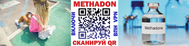 МЕТАДОН белоснежный  где купить наркотик  Кимры 